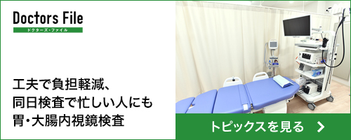 ドクターズインタビューに当院のドクターが掲載されました