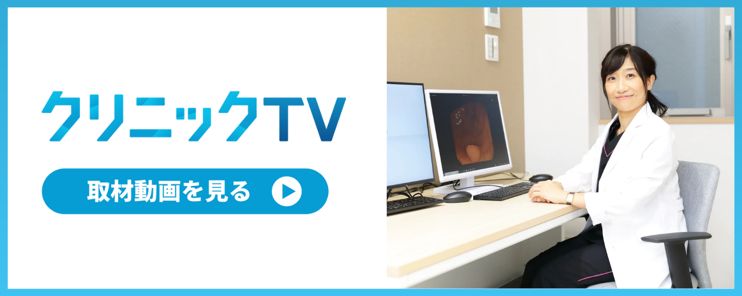 クリニックTV
